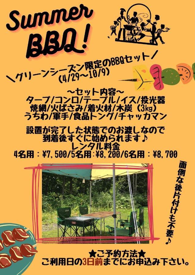 Yume Basho Villa Ōmagari Eksteriør billede